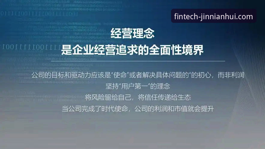 深度揭秘金年会体育最新版本下载背后的金融科技革新真相