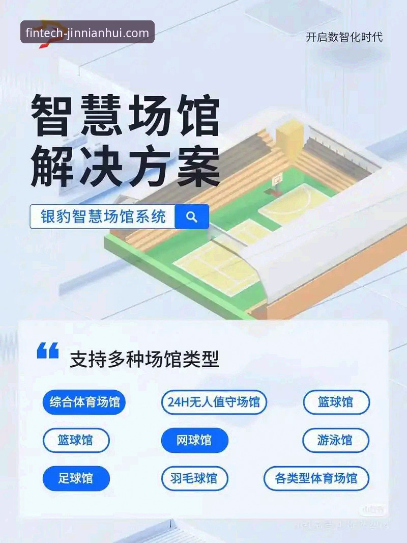 金年会平台优势怎么样 金年会体育的5大平台优势详解:从注册到智能理财的真实体验