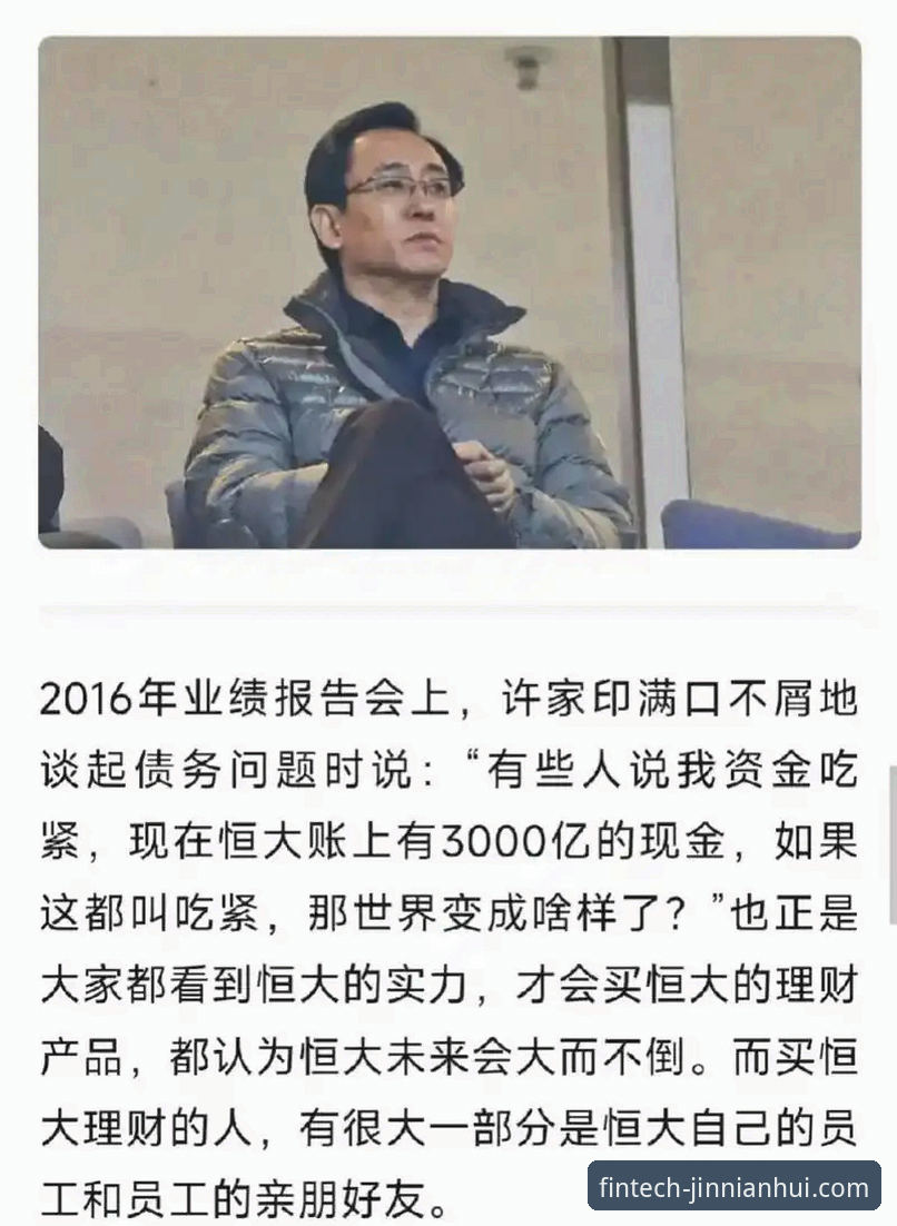 金年会官网登录 从“金元足球”到金融审判:许家印案背后的商业逻辑与风险警示深度分析